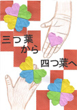 優秀賞２